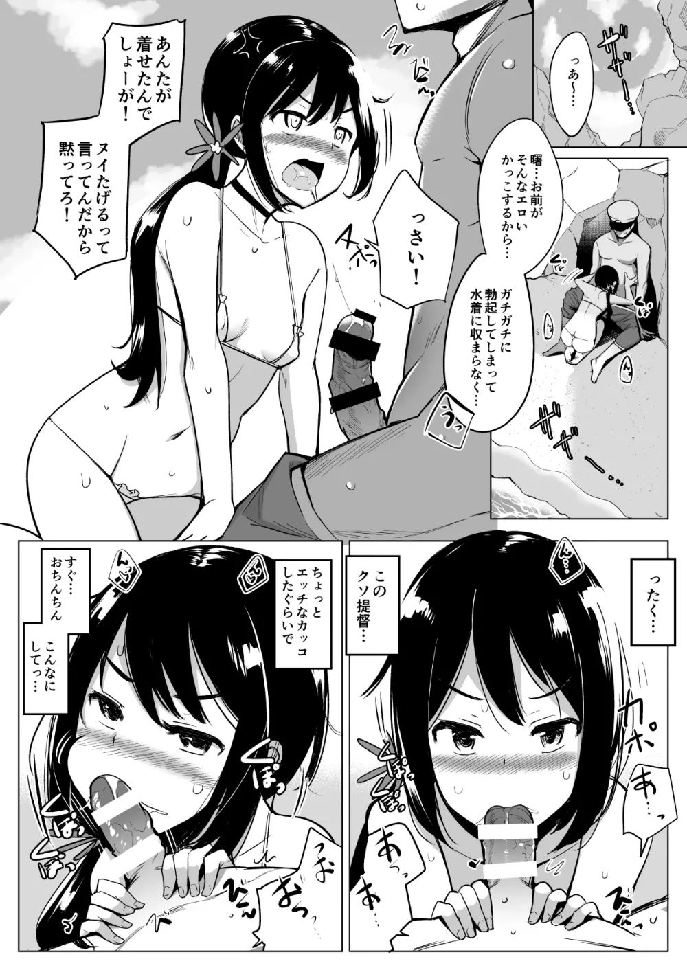 艦これれ総集編+ 第七駆逐隊と初めてセックスした時の話 - page61