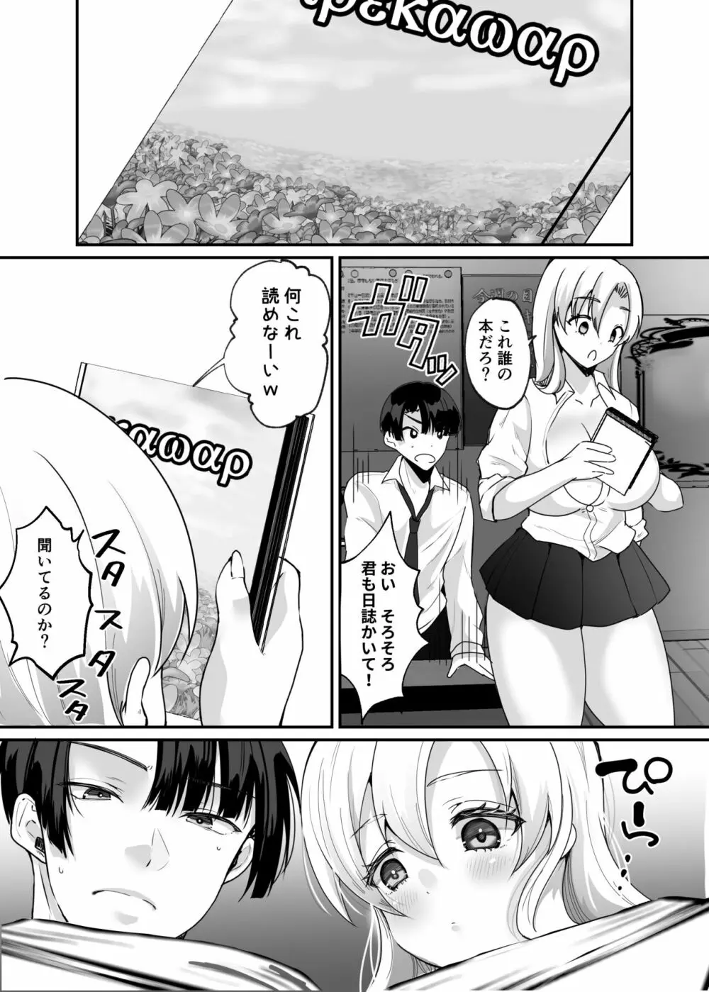 [Novia (羅ぶい)] [DL版] - page4