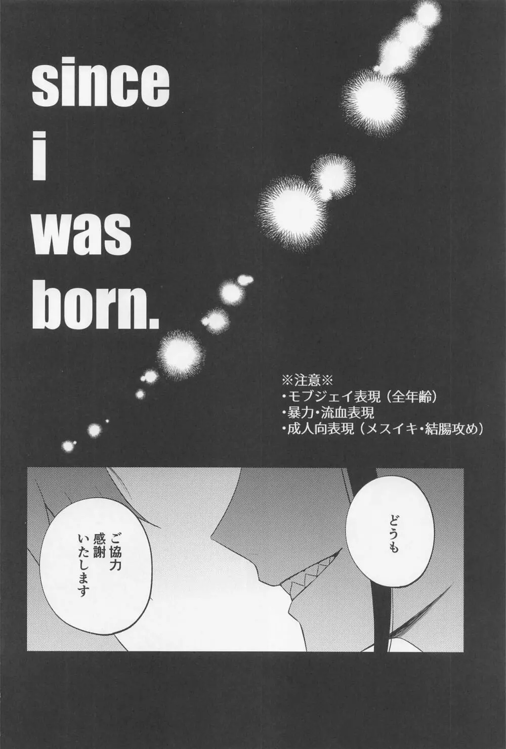 since i was born. - page3