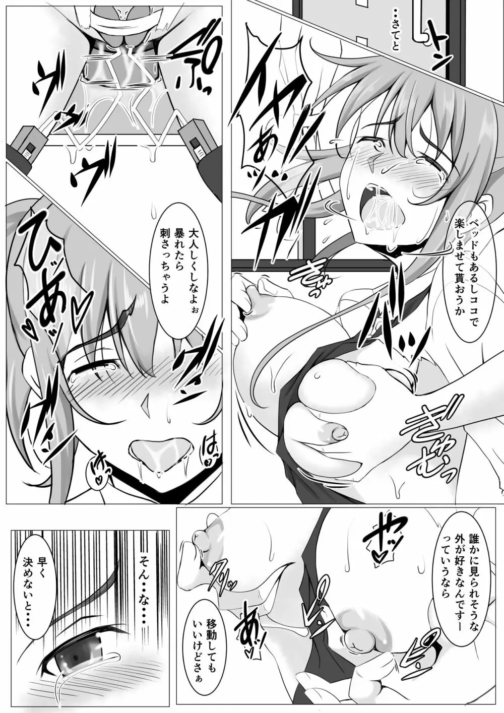 続・新妻遊戯 - page25