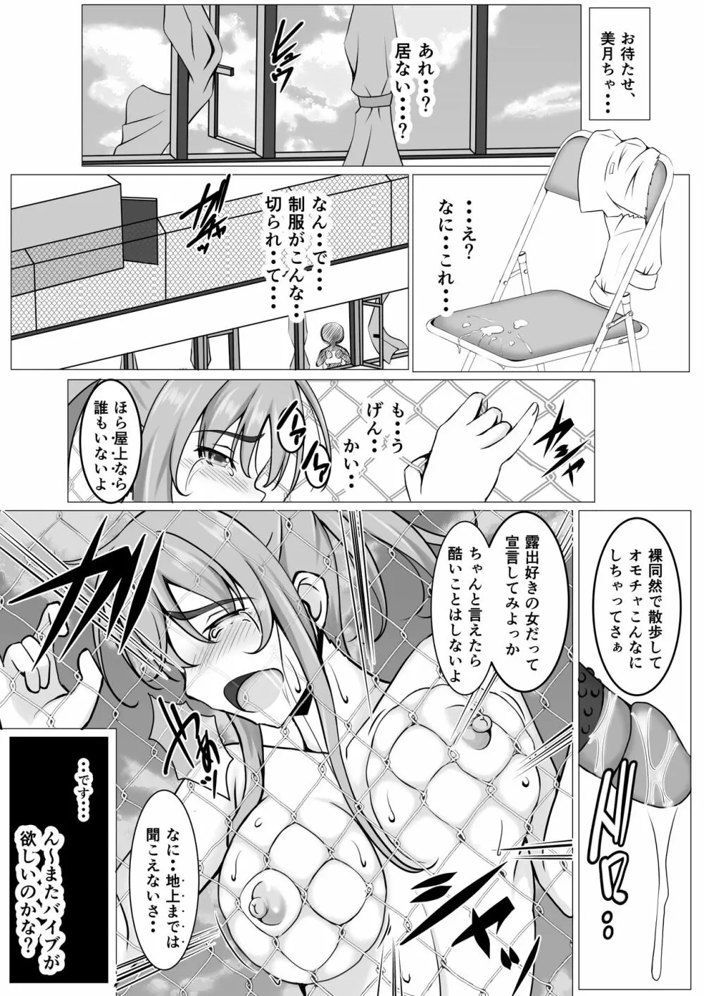 続・新妻遊戯 - page30