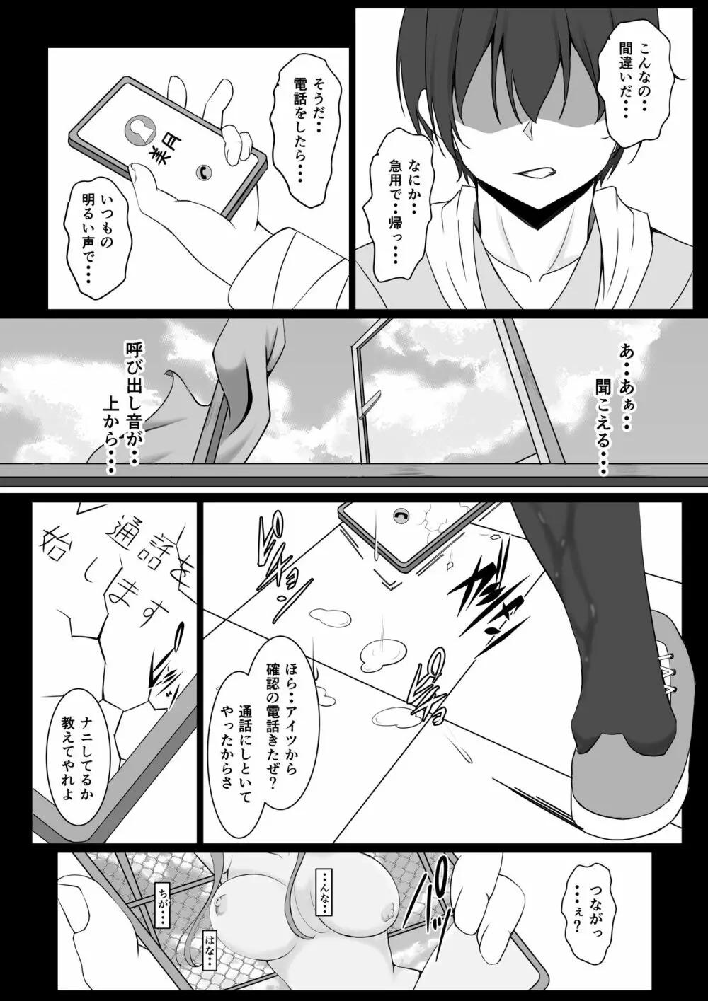 続・新妻遊戯 - page34