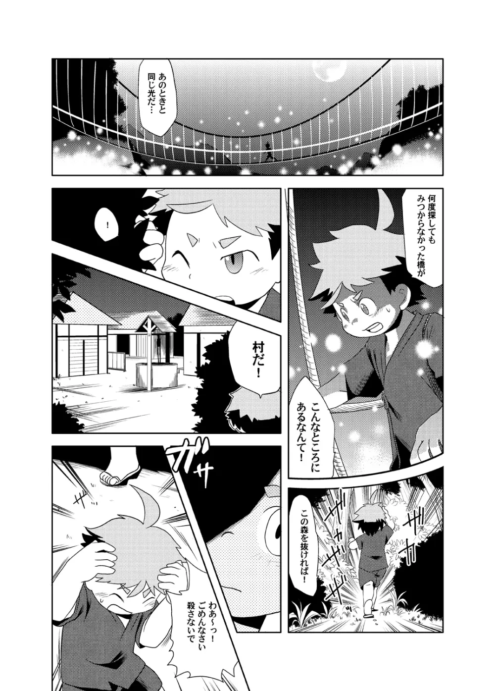 Natsutama - Kabane Sai - page10