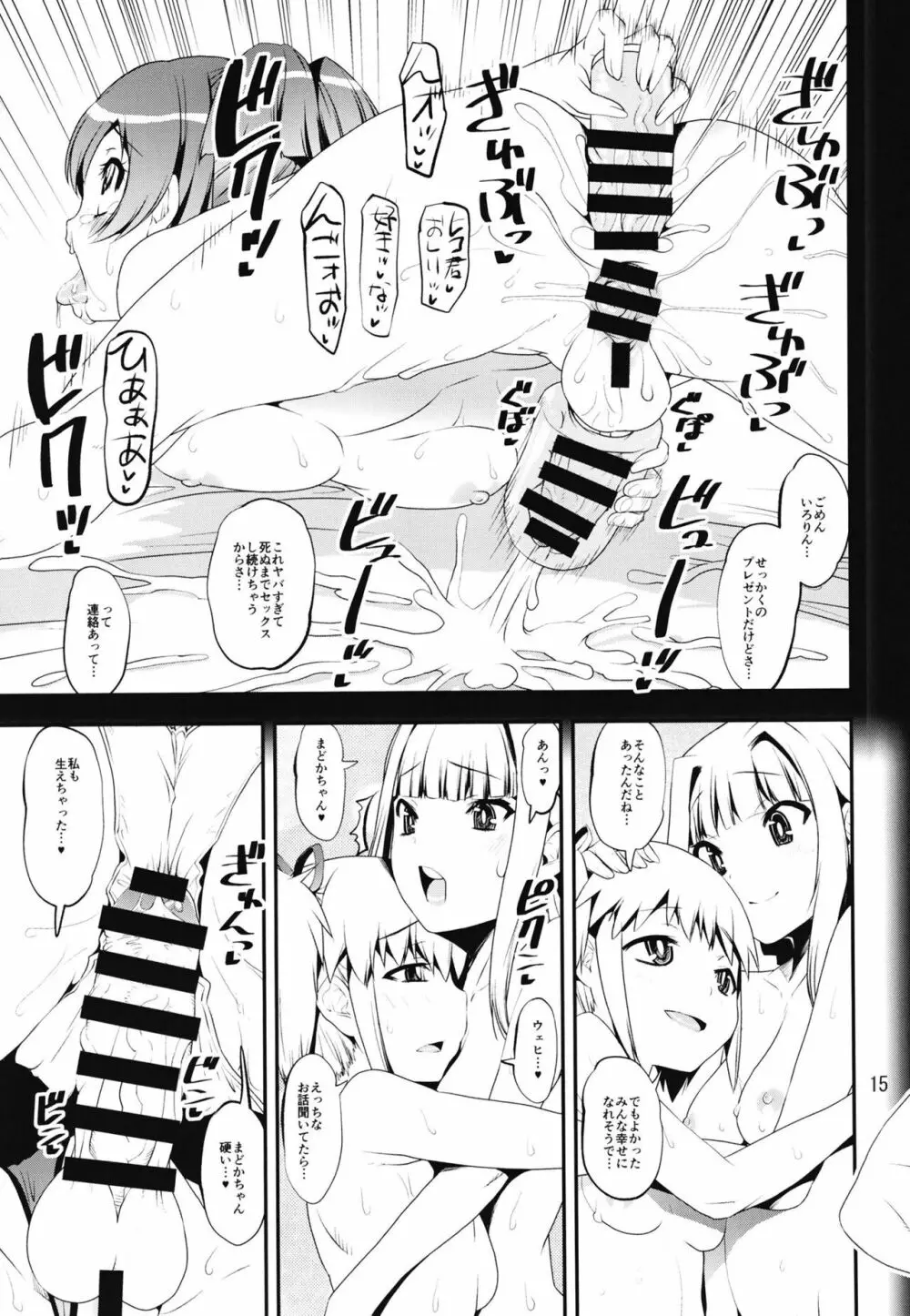 軽率女x女おせっせの街総集編1みかづき荘編 - page15