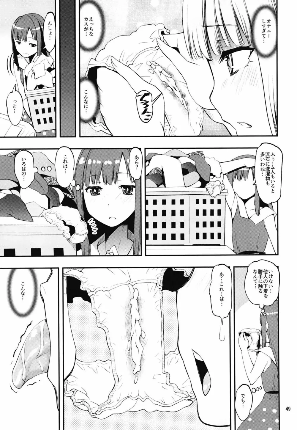 軽率女x女おせっせの街総集編1みかづき荘編 - page49