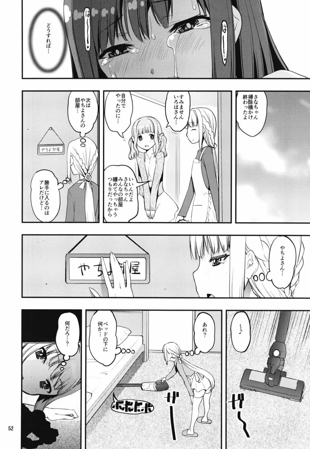 軽率女x女おせっせの街総集編1みかづき荘編 - page52