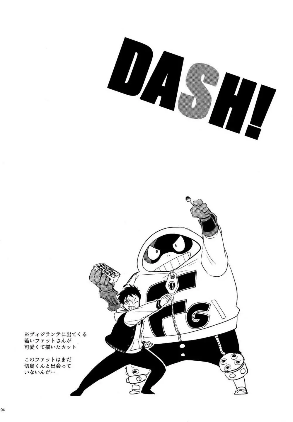 DASH!2 - page105