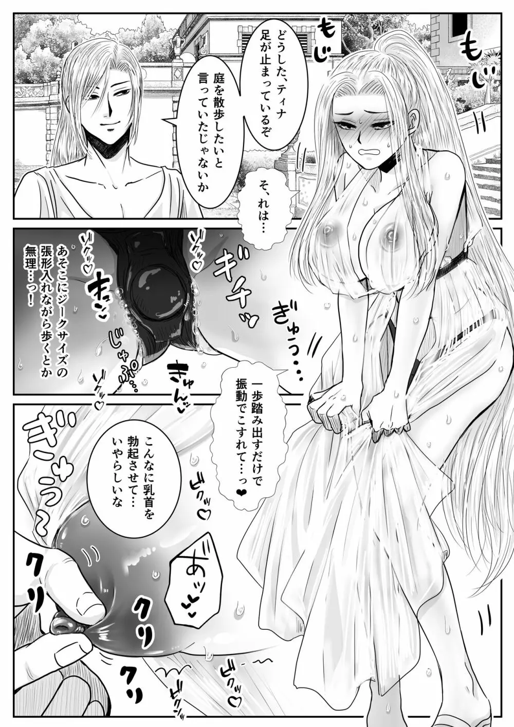 狂愛の鎖～悪役令嬢に転生したら兄と弟に犯されました～ - page34