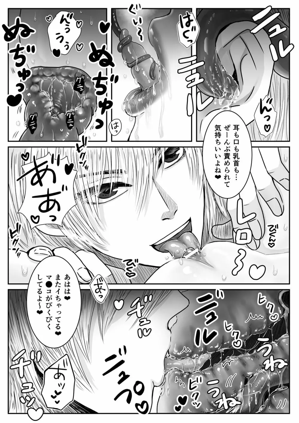 狂愛の鎖～悪役令嬢に転生したら兄と弟に犯されました～ - page49