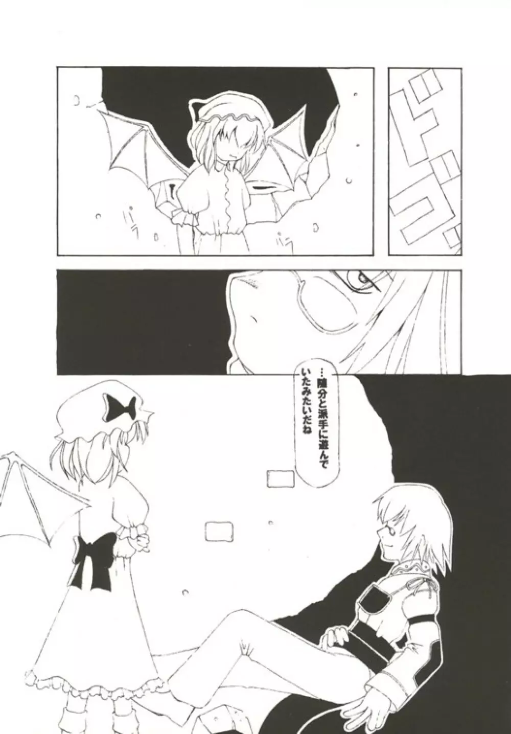 (C67) [NoTurningBack (熊ヰユウスケ) ゲッコウチョウ -月光蝶- (東方Project) - page20