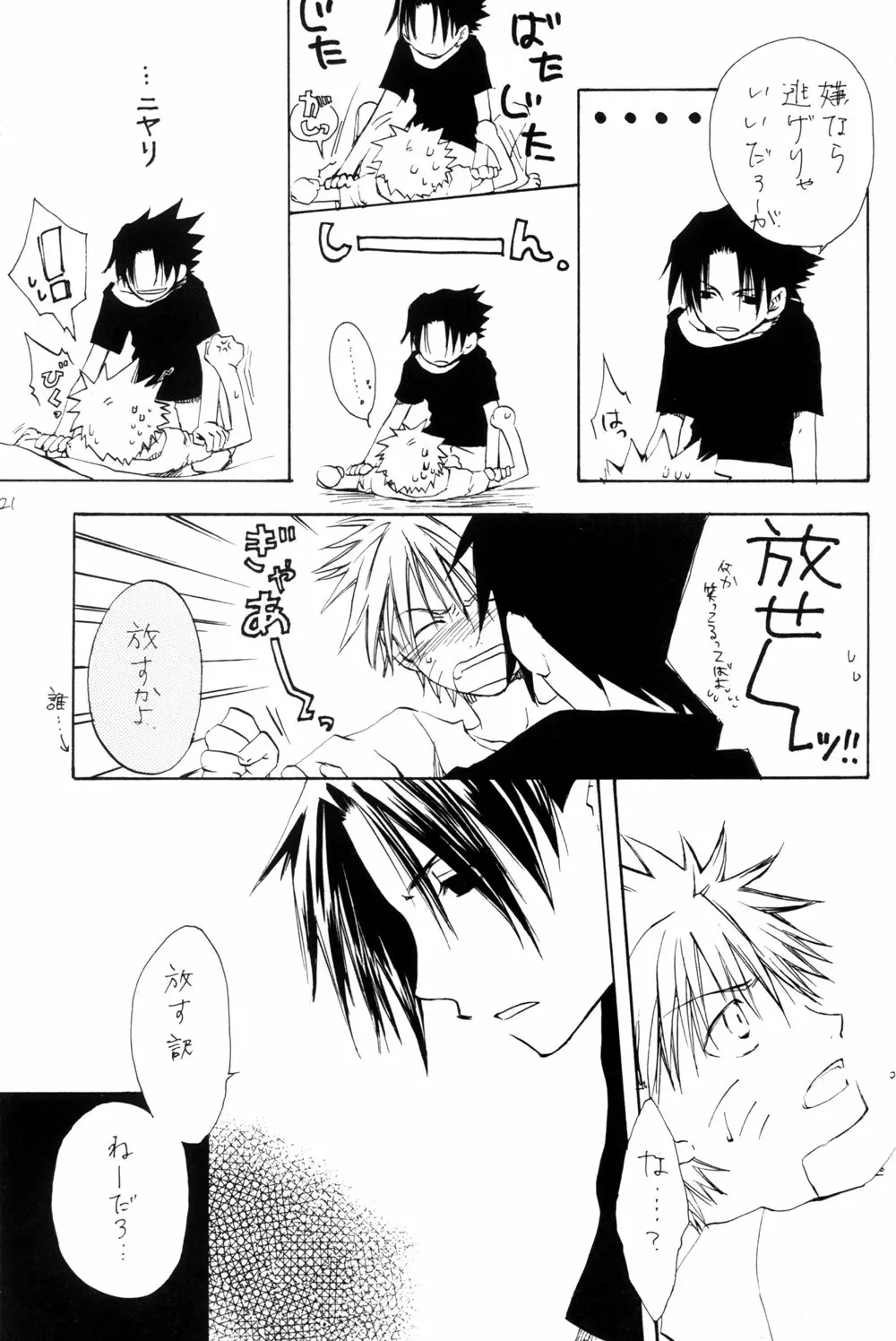 Watch Out!! (NARUTO) [Kakashi X Naruto - Sasuke X Naruto] YAOI - page21