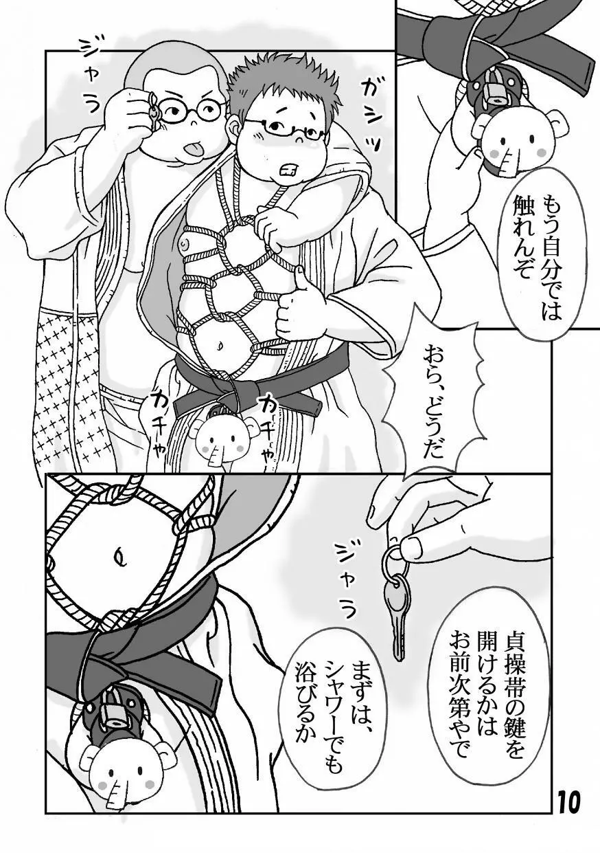 フェチ-再録本 - page10