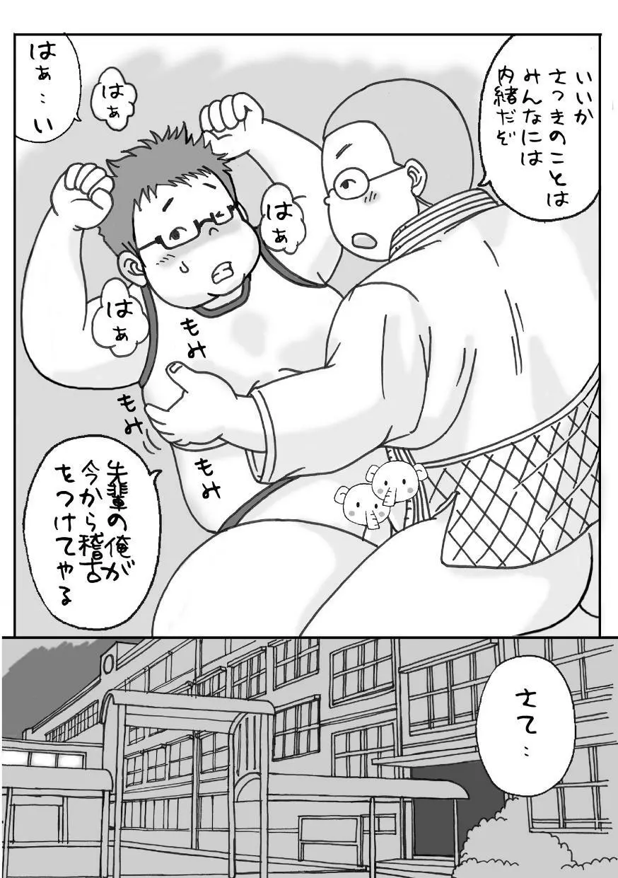 フェチ-再録本 - page28