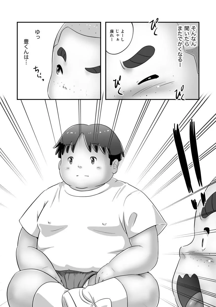 おさななじみはこう見えて… - page8