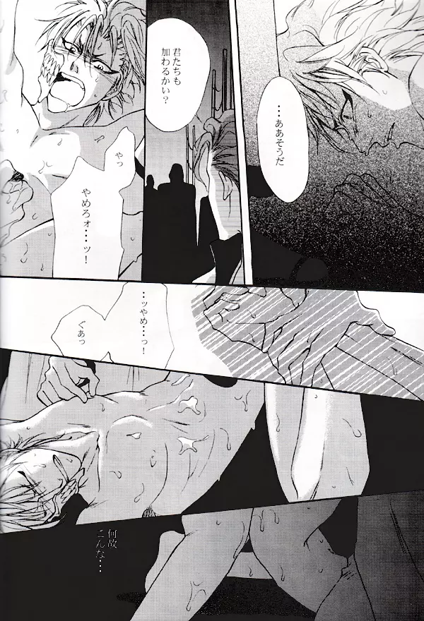 Seppun (BLEACH) [Espada X Grimmjow] YAOI - page17