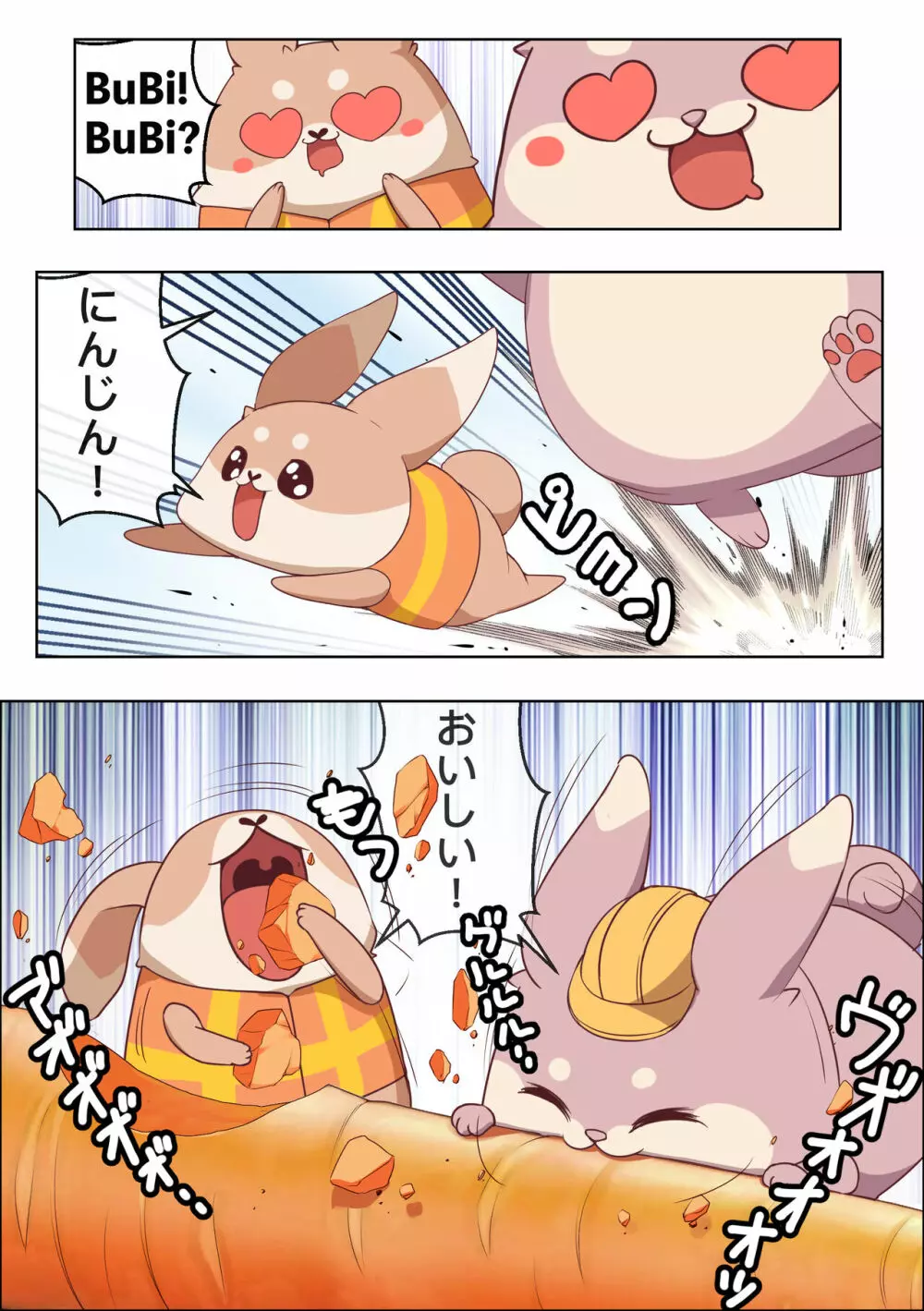 エロ漫画でバニーのトラブル - page15