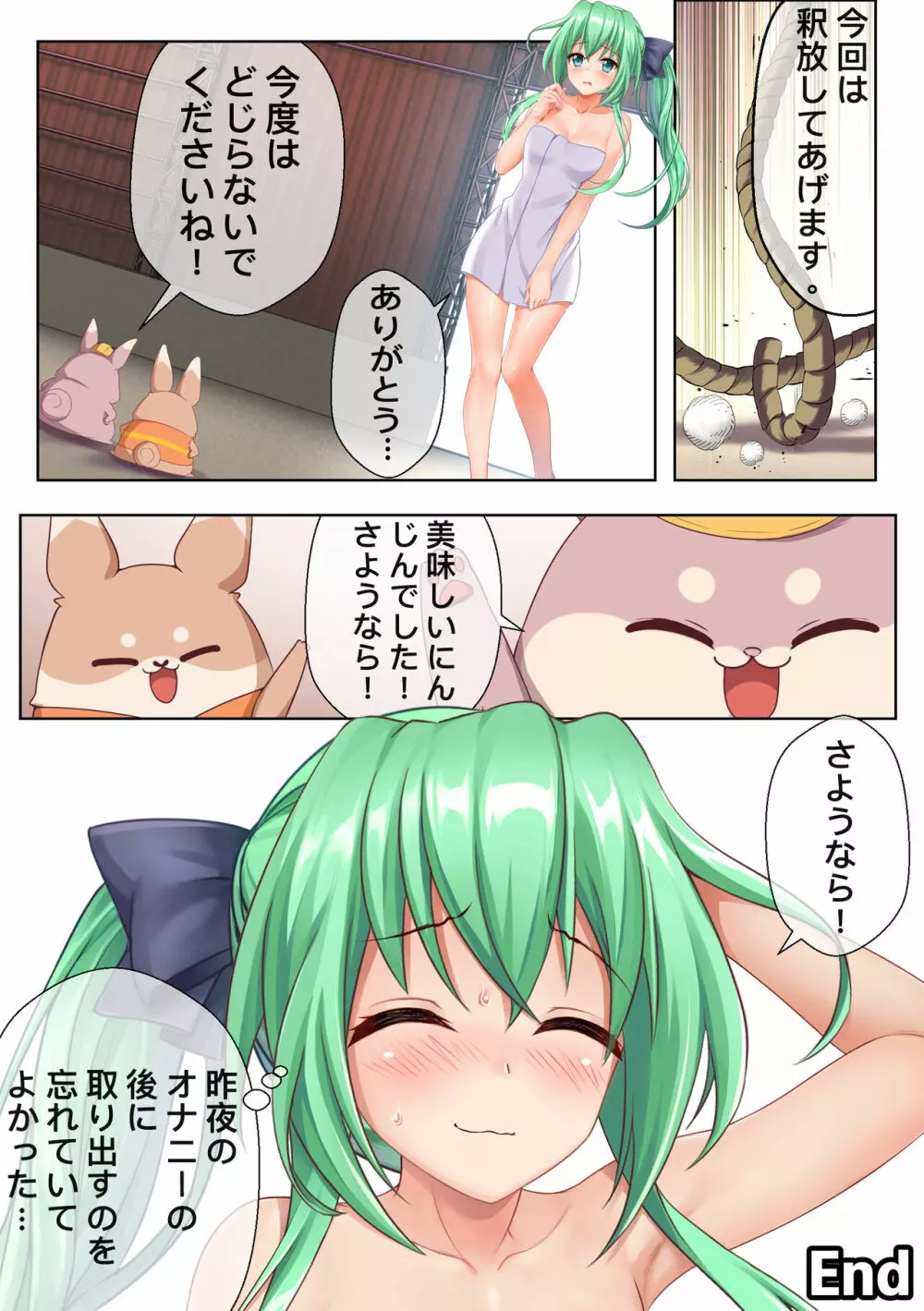 エロ漫画でバニーのトラブル - page16