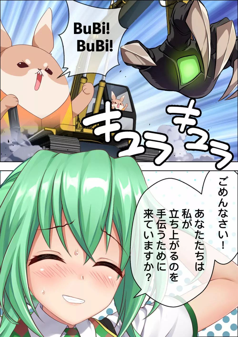 エロ漫画でバニーのトラブル - page3