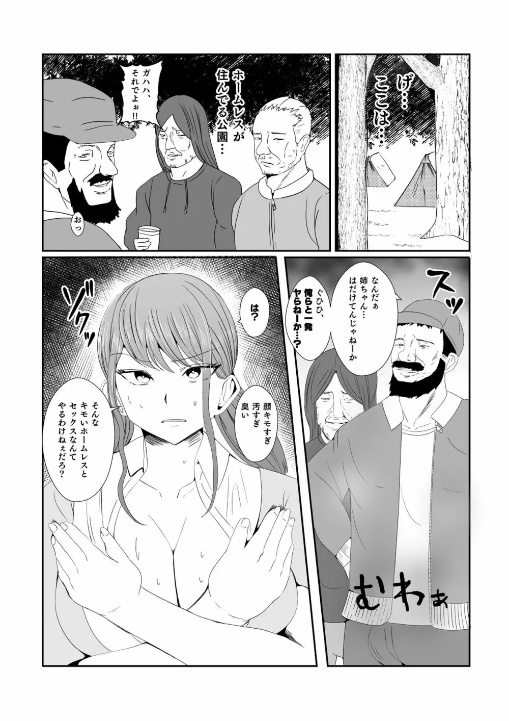 幽霊に憑依され無意識に痴女行為を繰り返してしまうギャル - page25