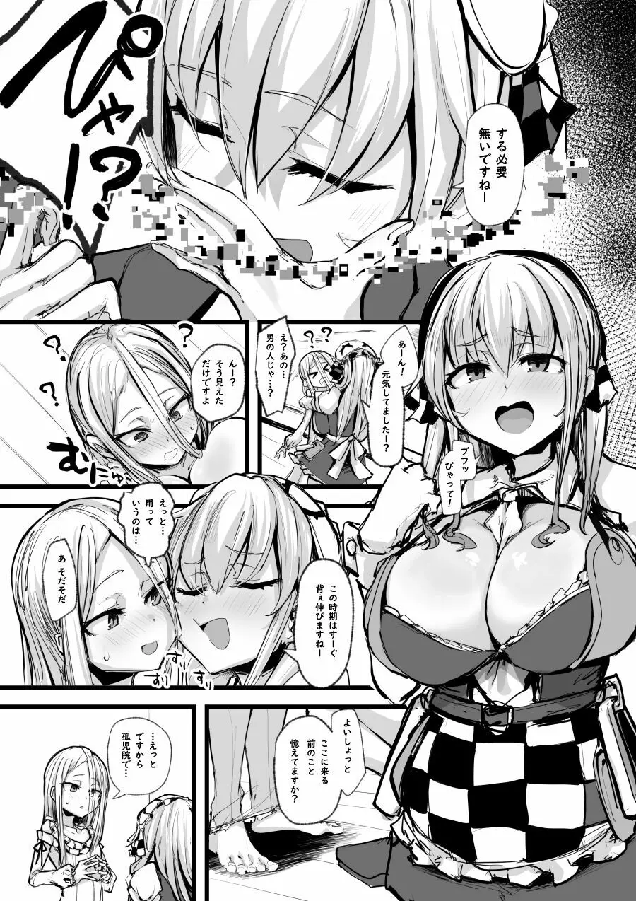 ハートレス - page37