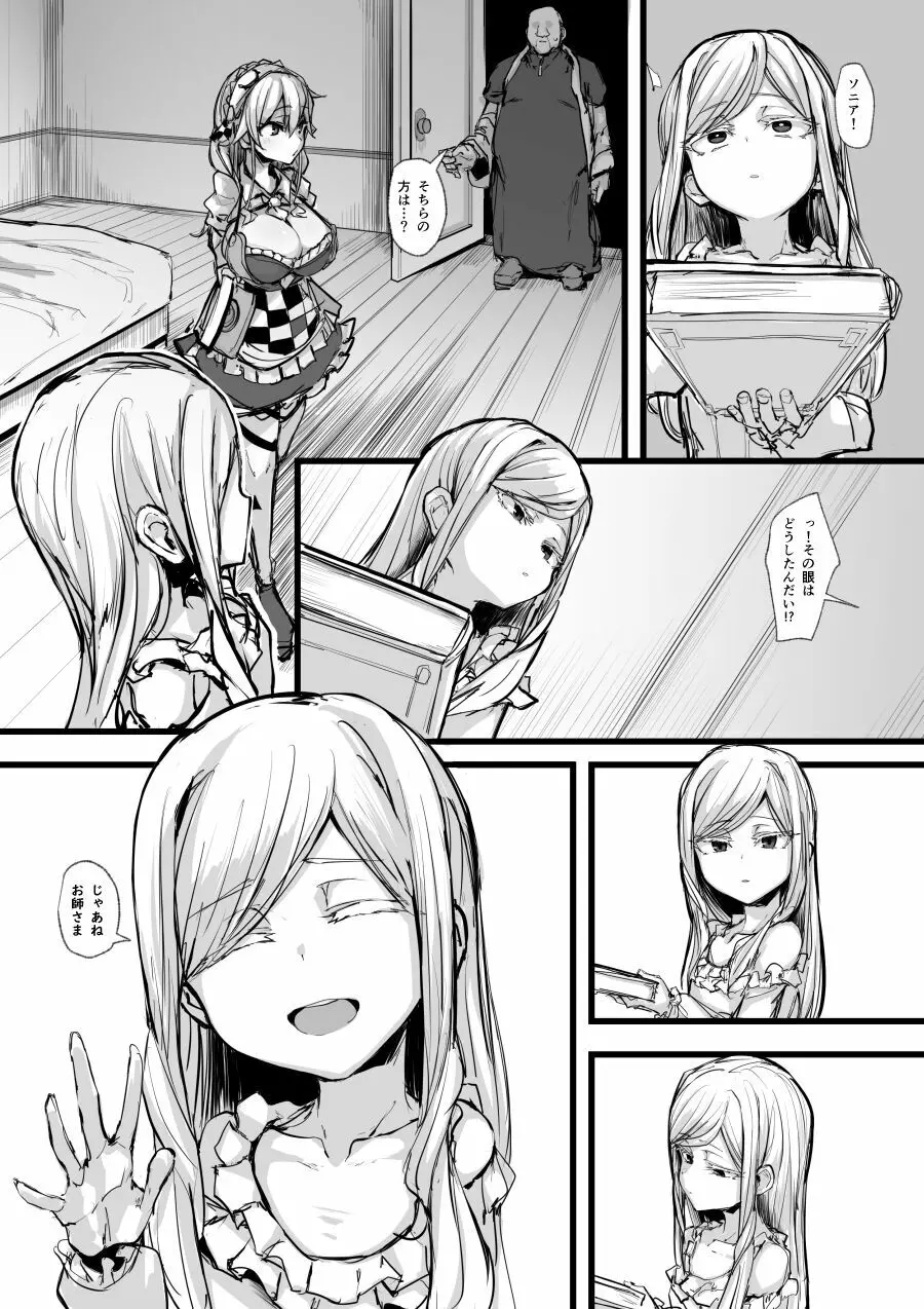 ハートレス - page43