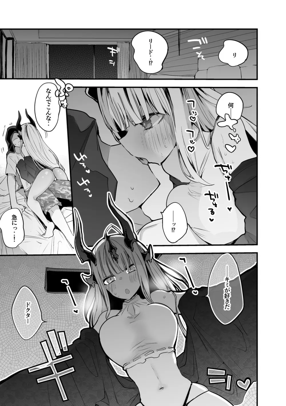 リードと水着で編 - page2