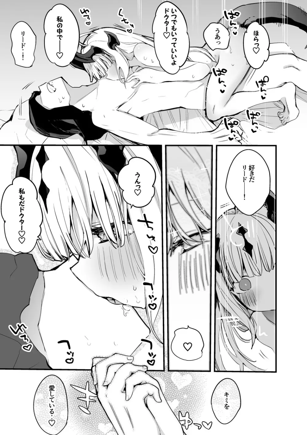 リードと水着で編 - page6