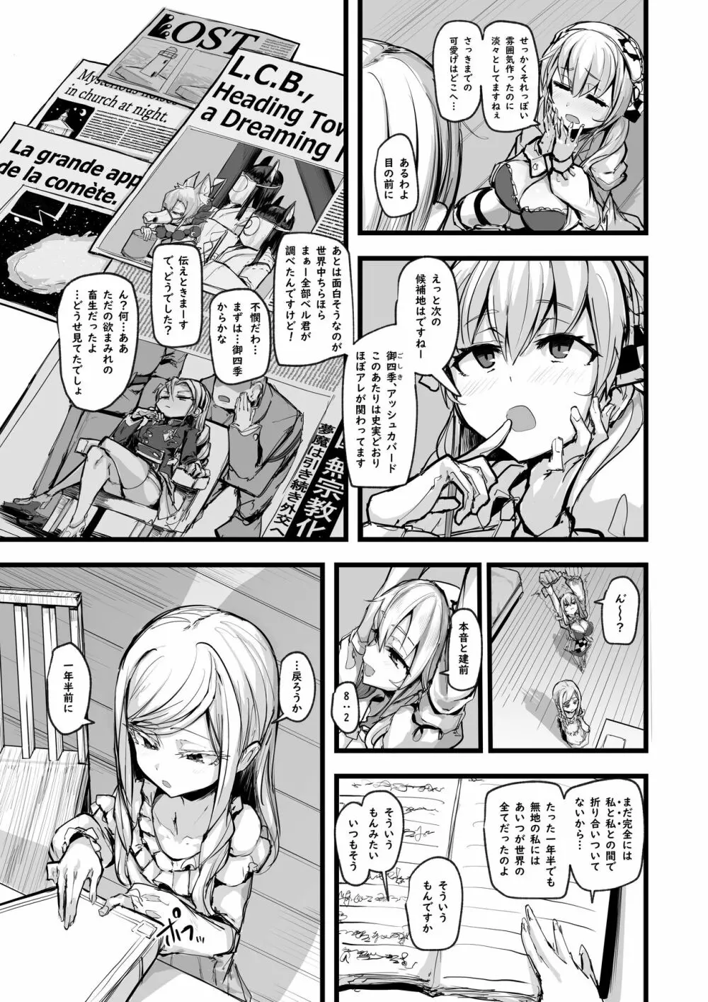 ハートレス 1:糧の話 - page42