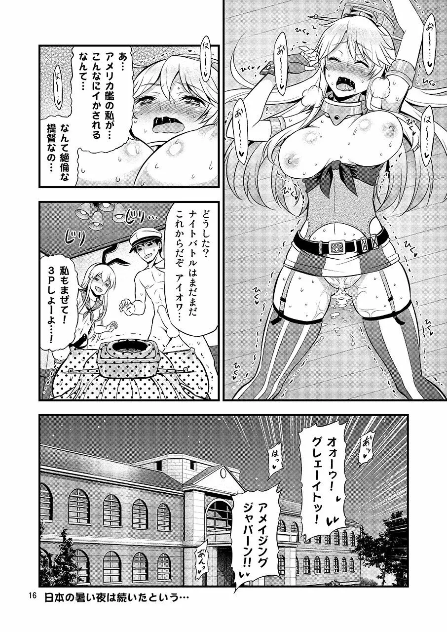 姦これ!改 ～アイオワと島風のスーパーナイトバトル!～ - page14