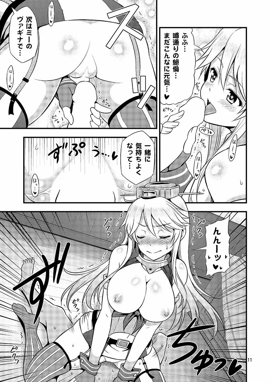 姦これ!改 ～アイオワと島風のスーパーナイトバトル!～ - page9