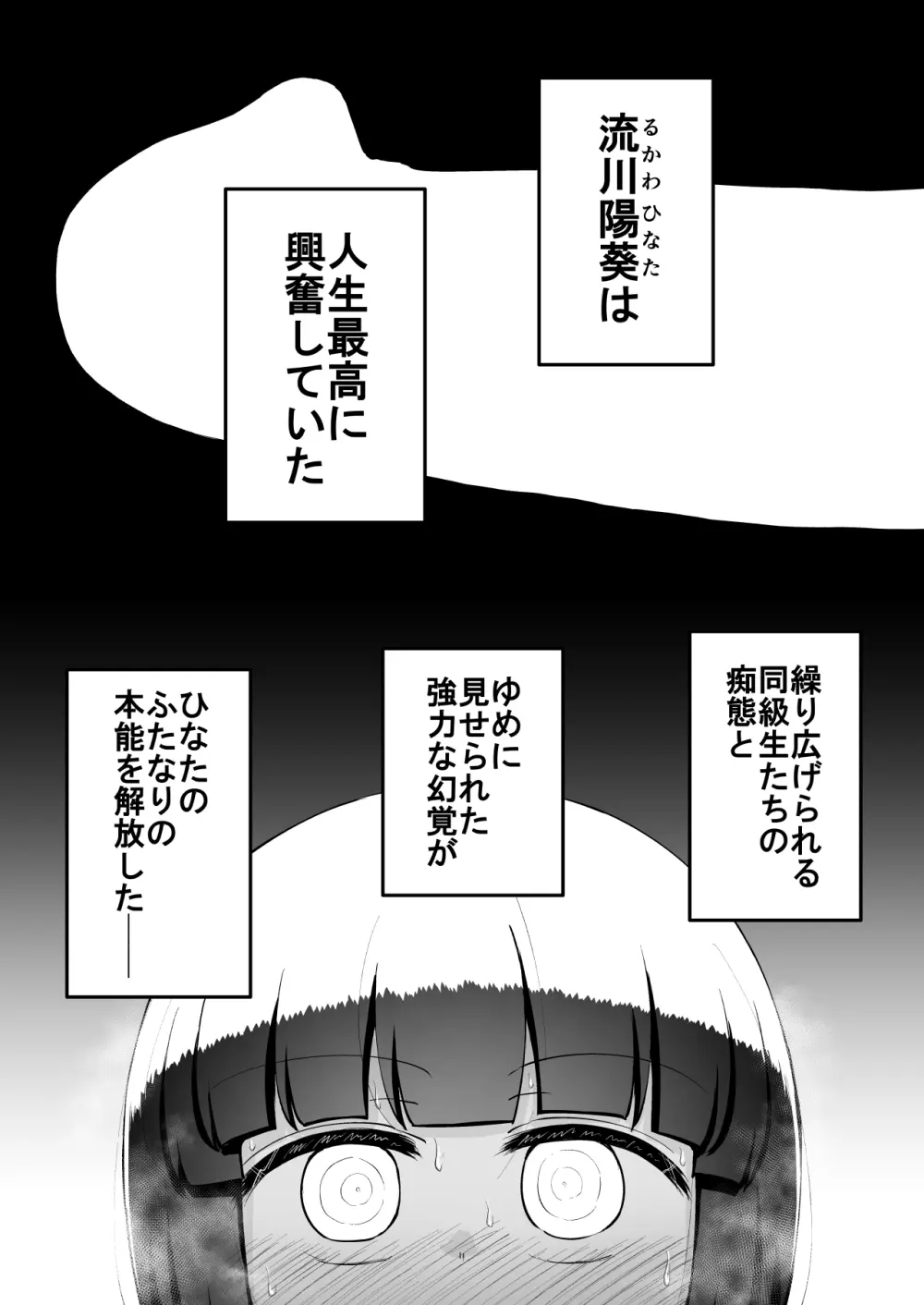 よいこのほのぼの大絶頂バトル 性巧者（せこしゃー）!!!：後編 - page4