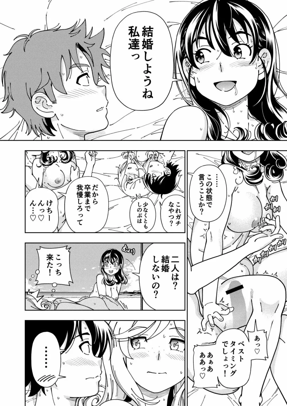 ハニーブロンド～ひまわり～ - page55