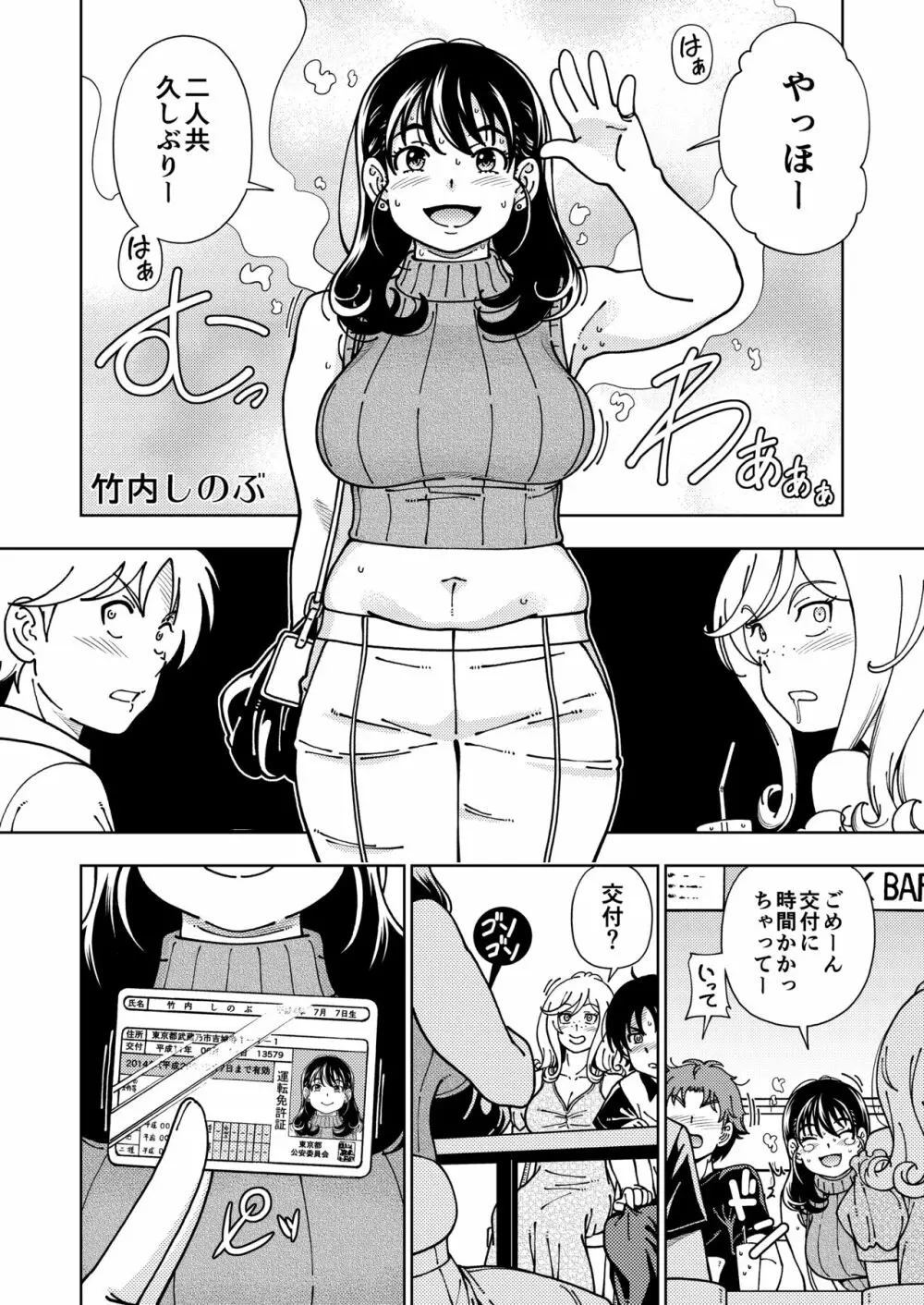 ハニーブロンド～ひまわり～ - page7