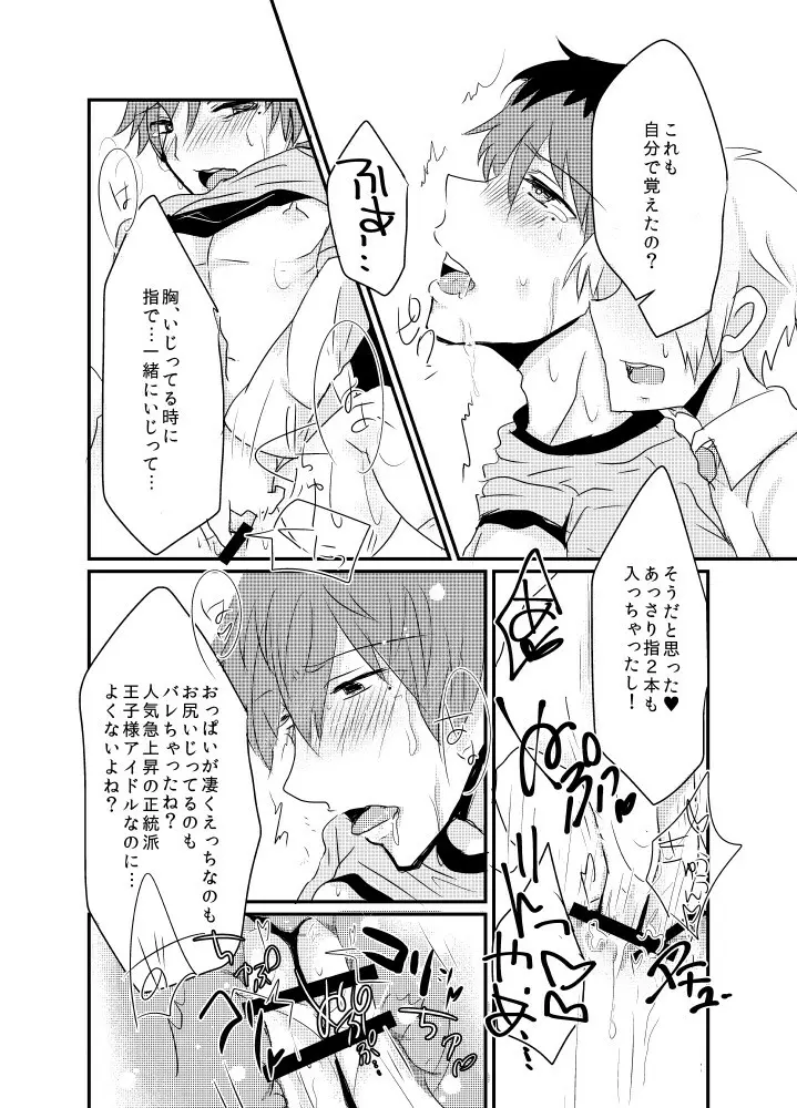 カサネギトラブル - page21