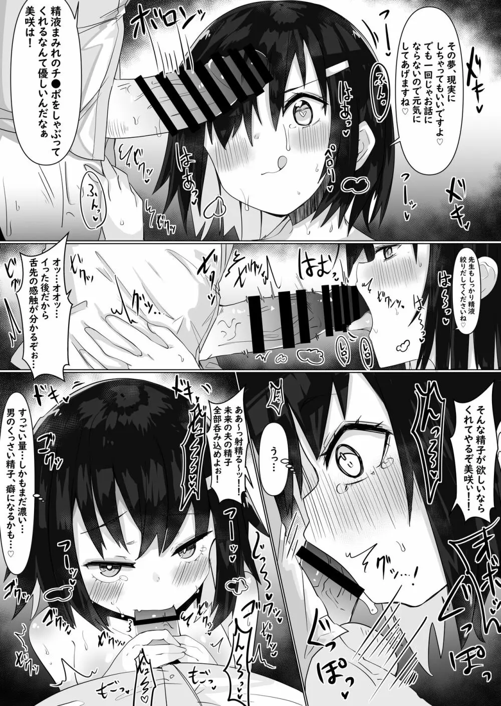 入れ替えアプリで乗っ取りセックス！～女の体でスケベしまくり～ - page15