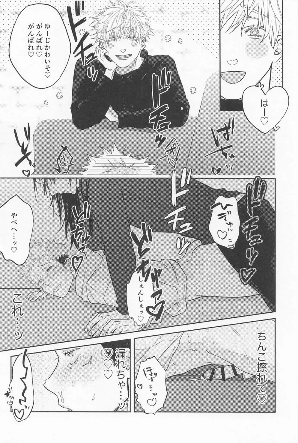 先生たちが教えてあげます - page47