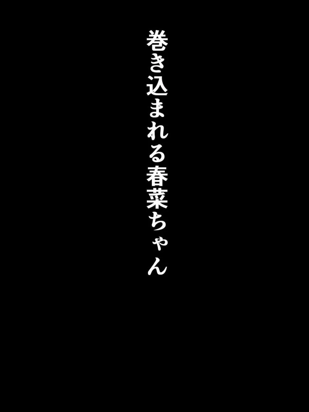 風紀のためなら丸出しチンコキご奉仕だって余裕でしてくれる古手川さん - page26