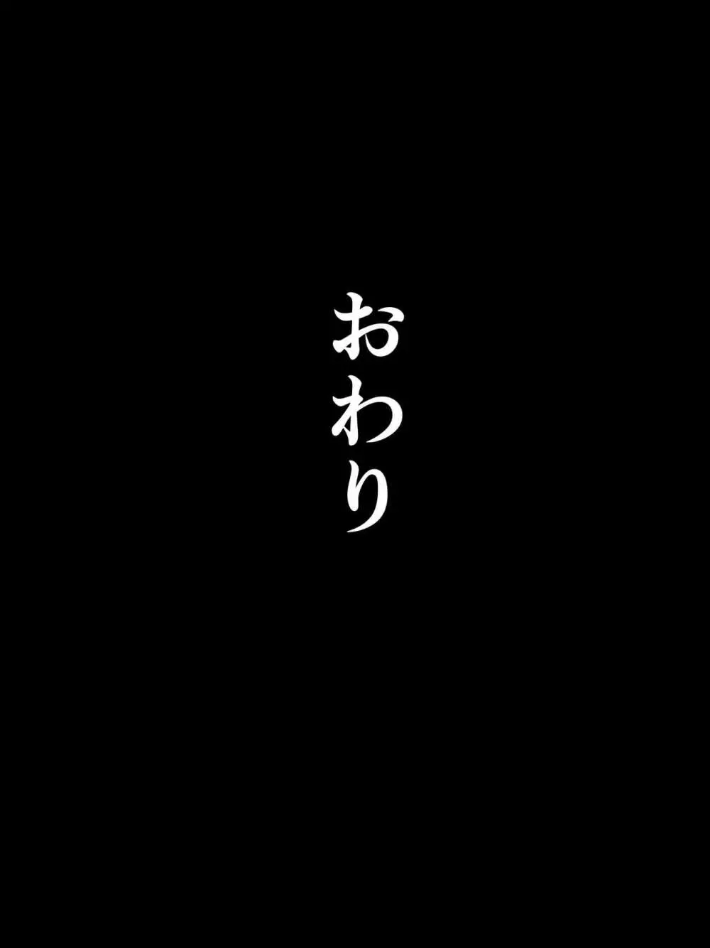 風紀のためなら丸出しチンコキご奉仕だって余裕でしてくれる古手川さん - page29