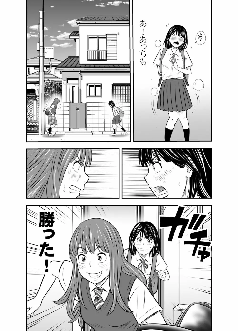 食べ出し③ - page35