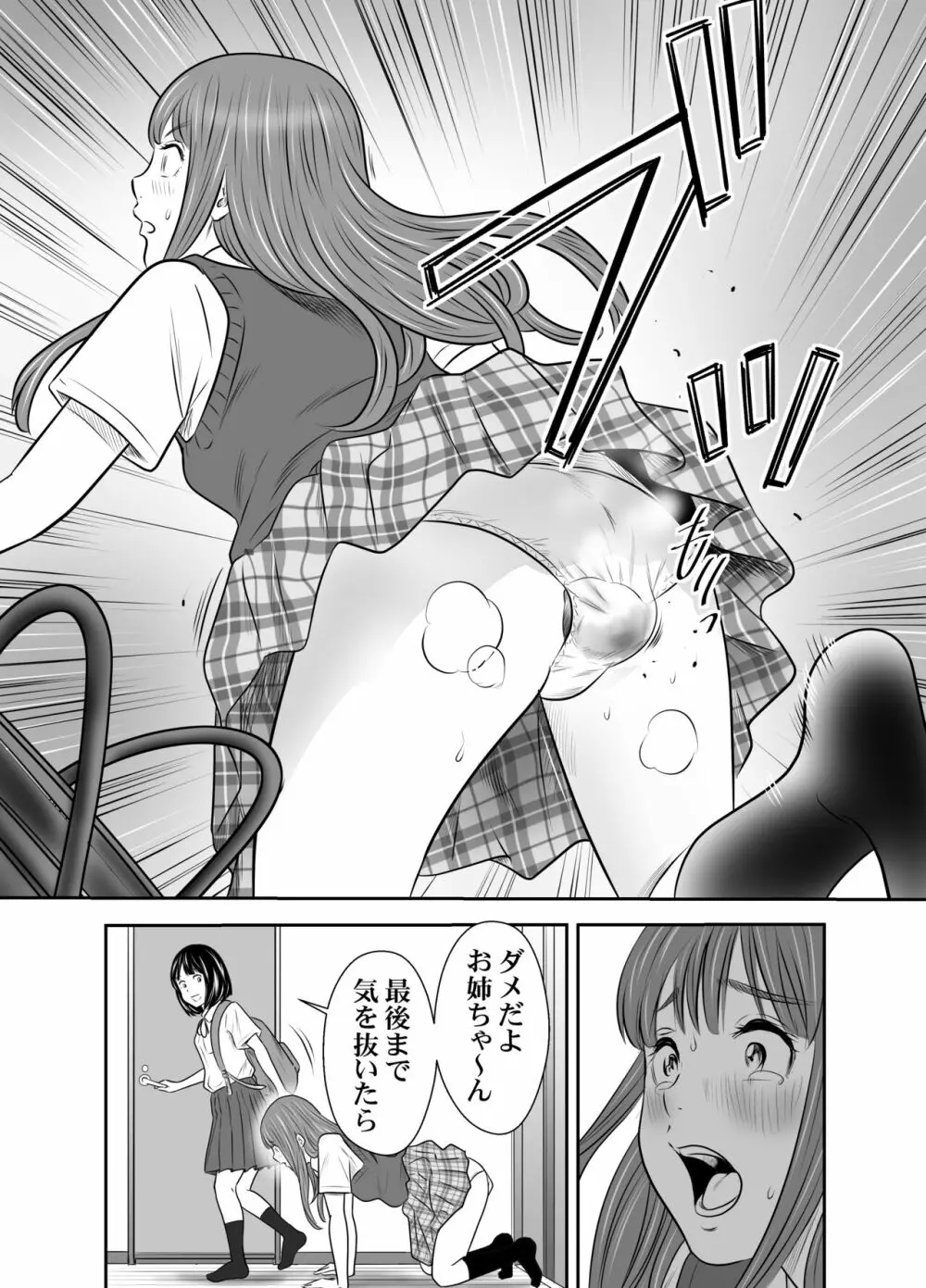 食べ出し③ - page36