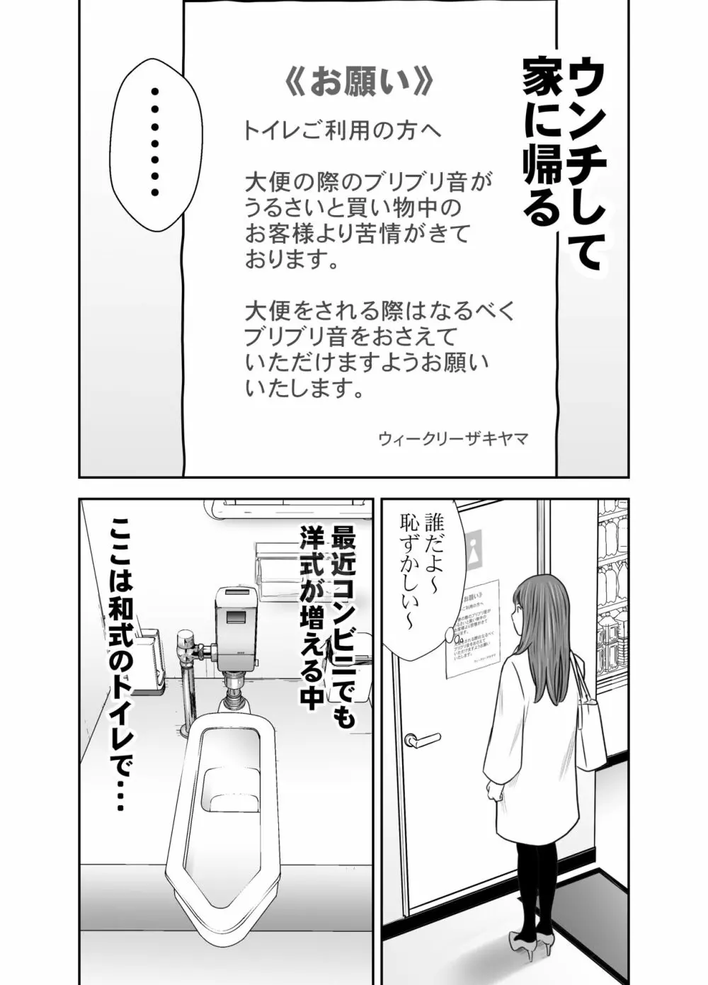 食べ出し③ - page4