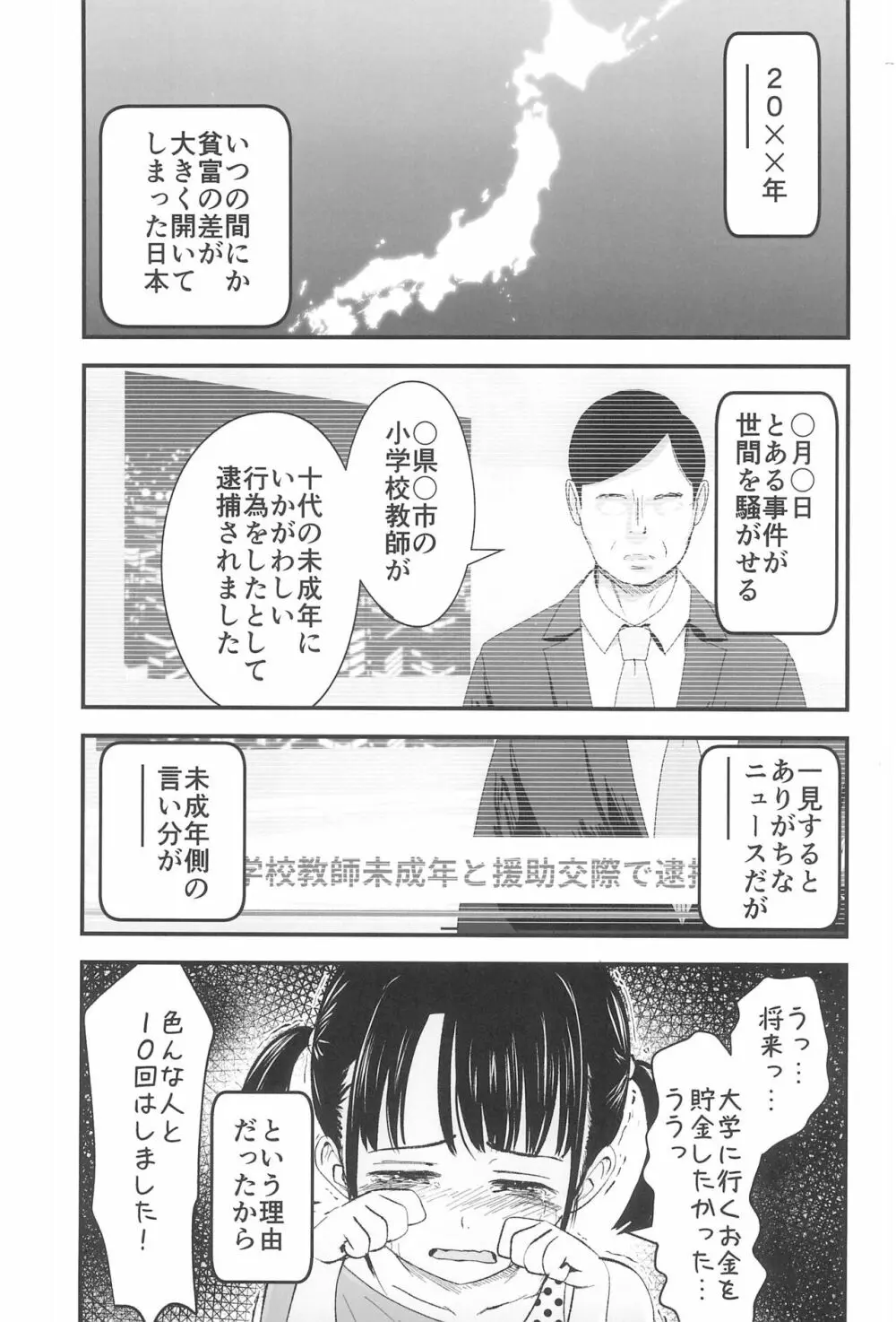 JSエステ - page5