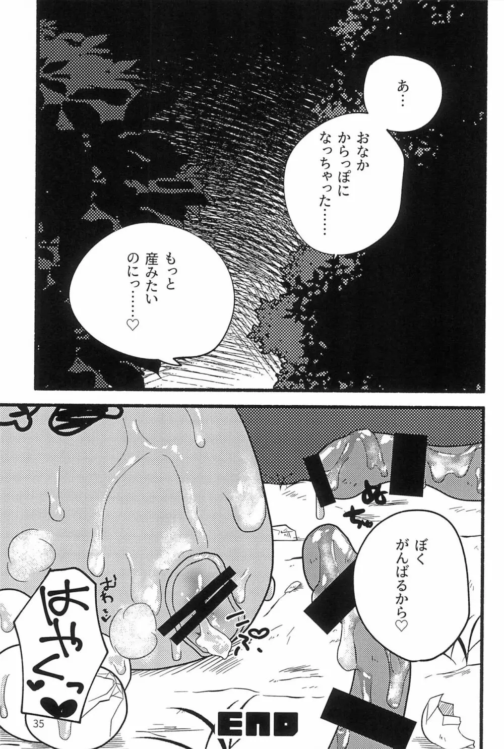 ぬるぬる触手メイキング - page37