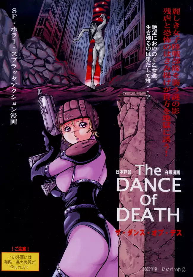 The Dance of Death