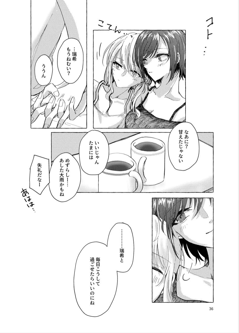 ナイトキャッツティータイム - page36