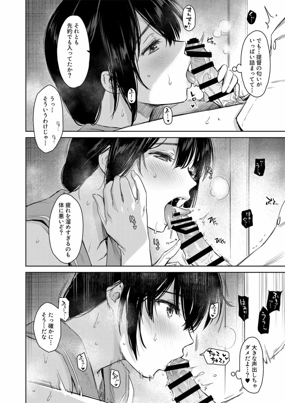 時雨ラブコレクション 2 - page59