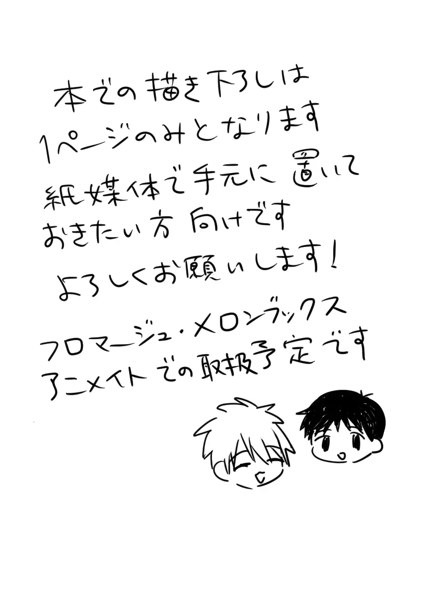 カヲシン4コマ再録集Vol.1 - page46
