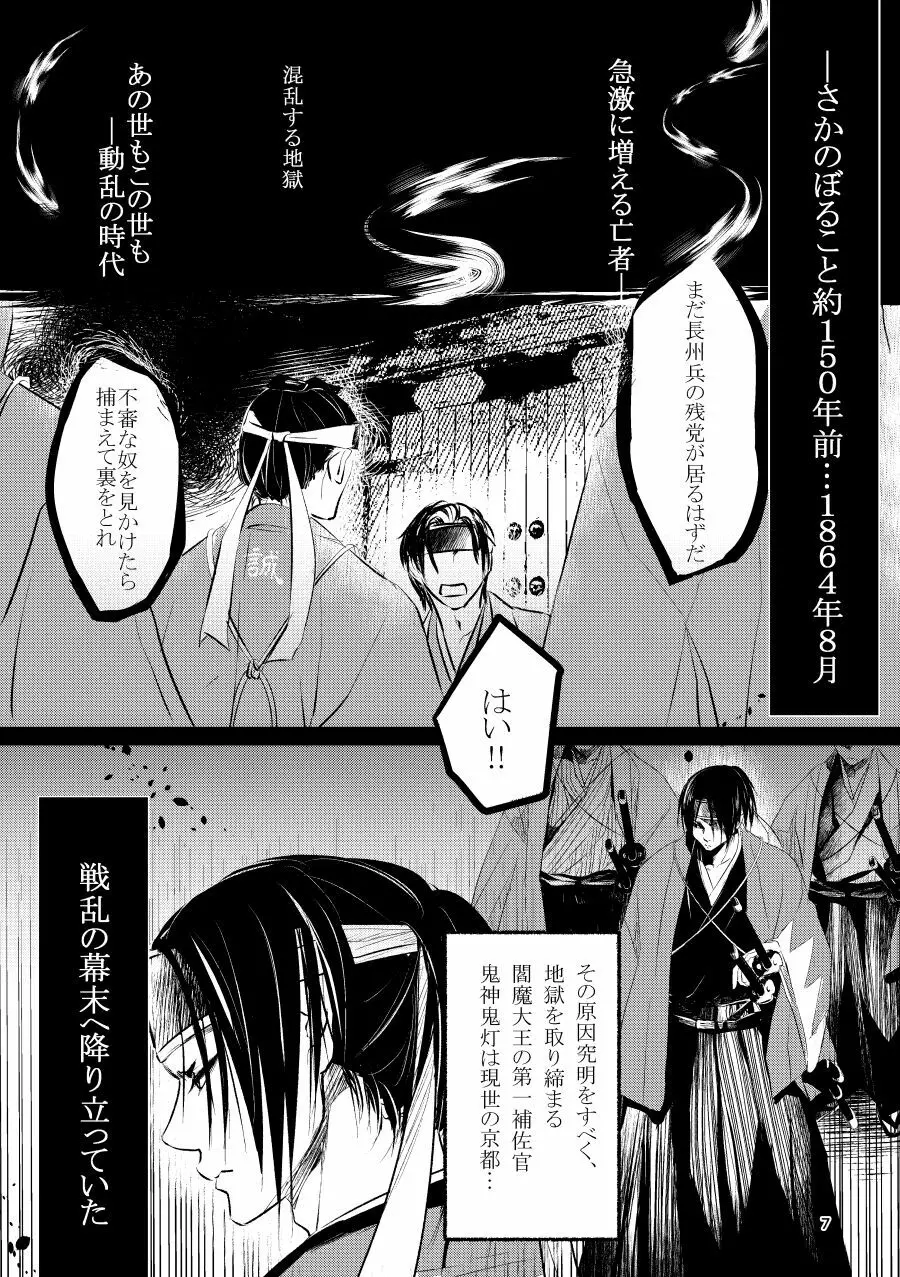 逢恋 -あいこい- - page7