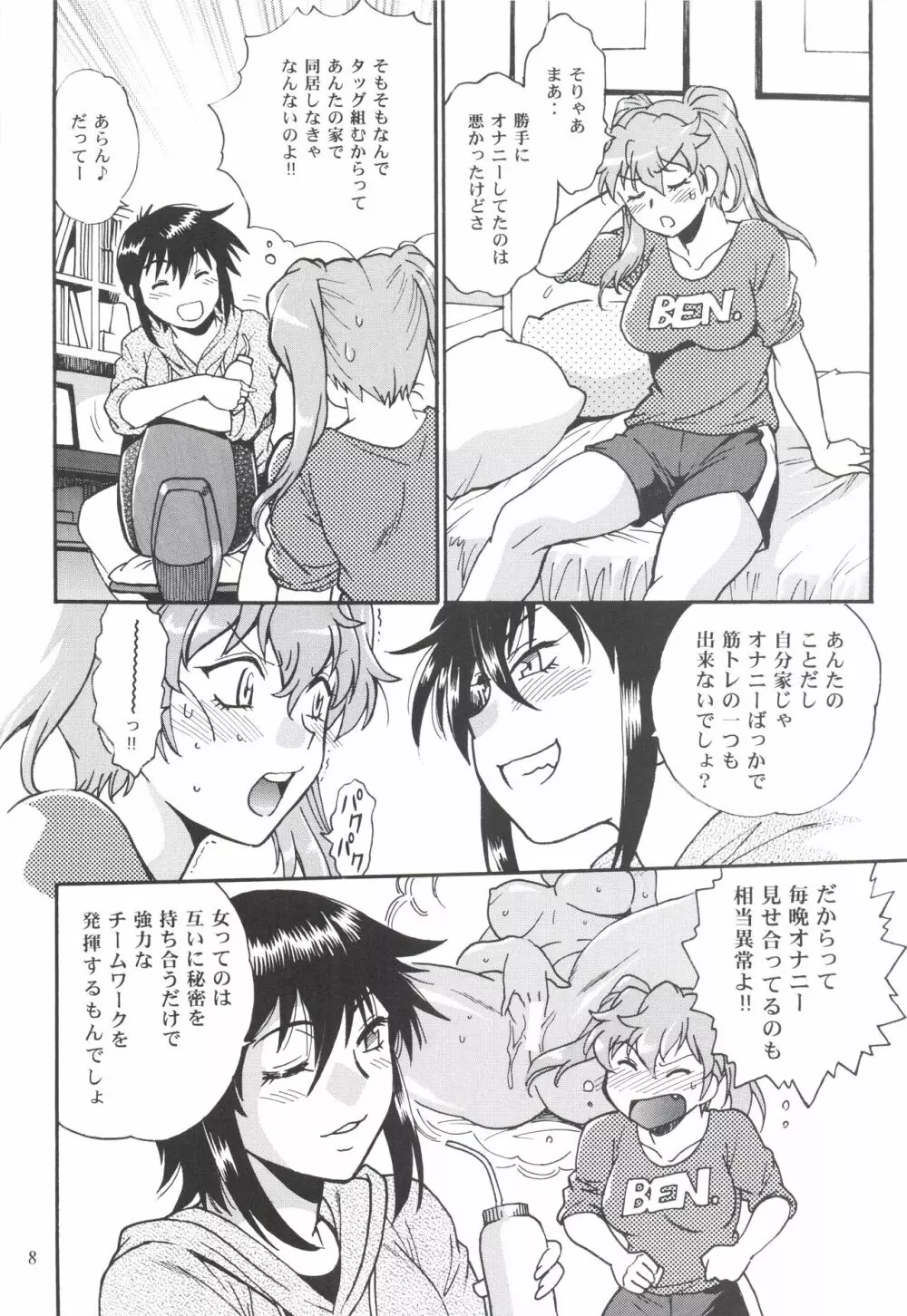 リン×ママ番外編9 - page7