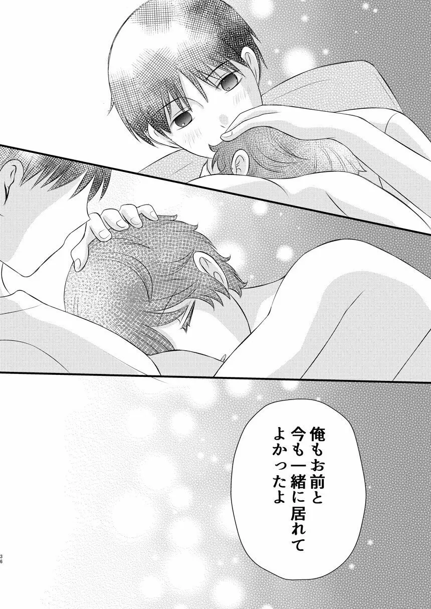 今日の日に、とびきりのキスを - page35